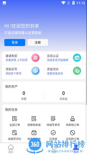 拉米试用平台 v1.8.4 安卓版 2