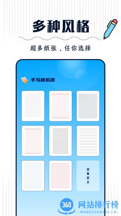 丫丫手写生成器app