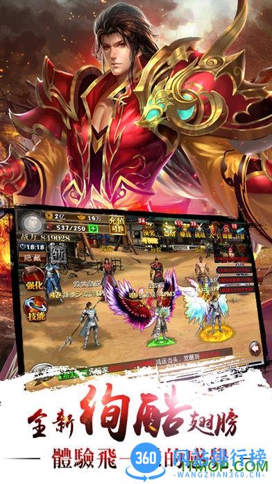 快用真三国快打手游 v3.5 安卓版 1