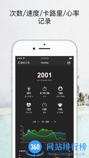 YaoYao(三星手表跳绳app) v1.67安卓版 2