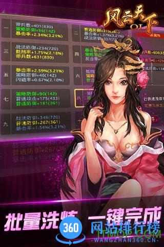 风云天下ol破解版