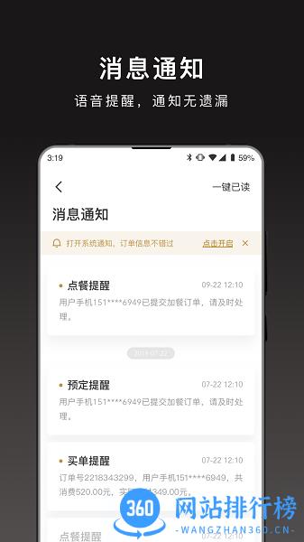 会吃呦商家版 v2.1.0 安卓版 2