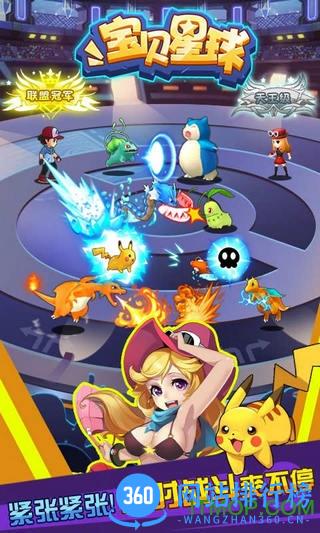 宝贝星球游戏 v1.0.0 官网安卓版 2