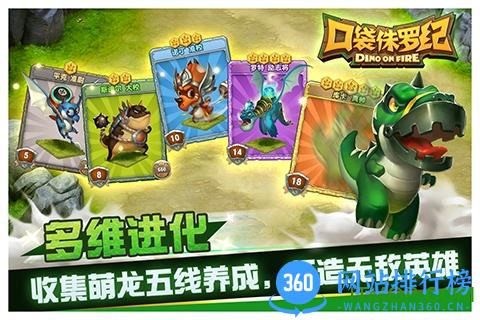 迷你侏罗纪免费版