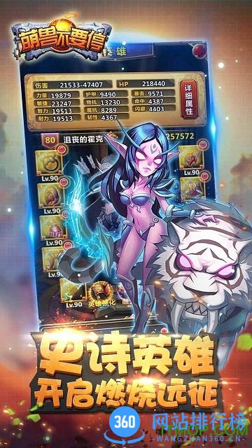 九游游戏萌兽不要停 v1.2.1 安卓版 2