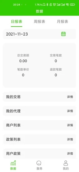 客多云app