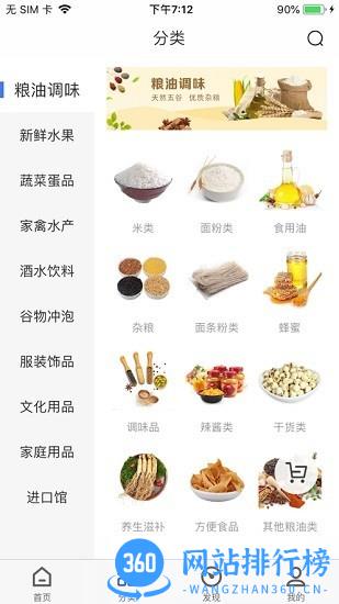 新华社新华优品 v4.0.17 安卓版 1