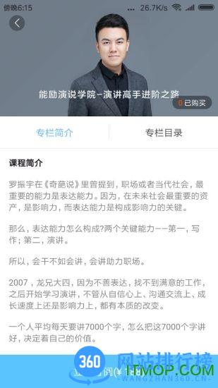 教育家社区平台 v3.7.9 安卓版 3