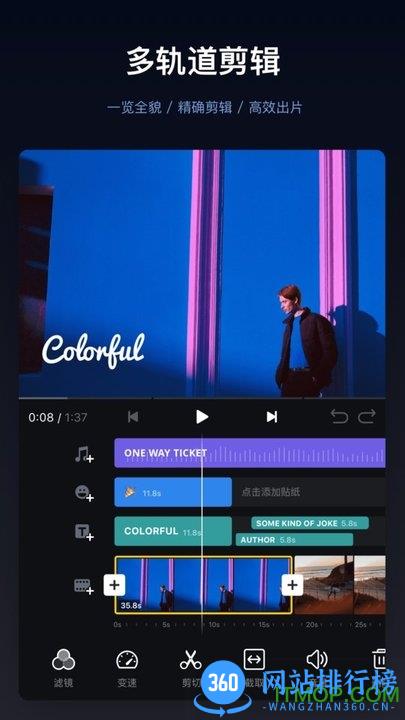 vn视频编辑软件 v2.0.7 安卓版 0