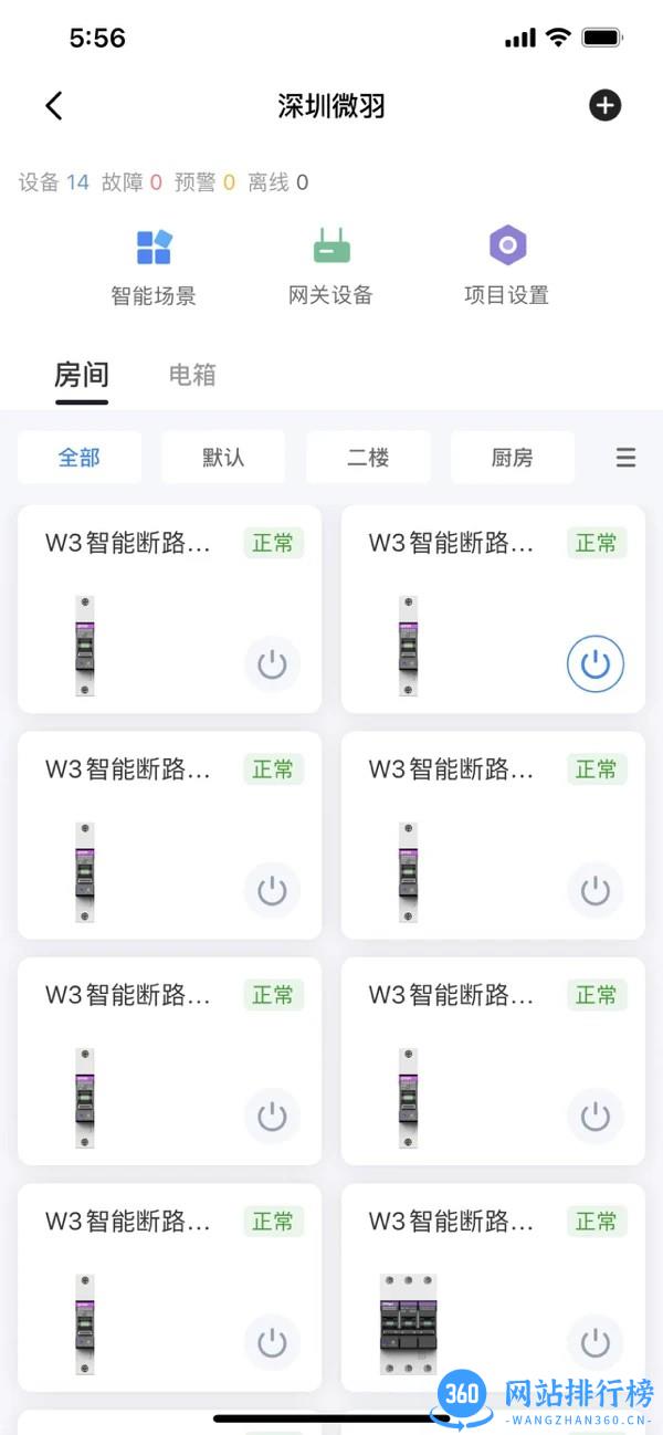 电小羽最新版 v7.0.0 安卓版 0