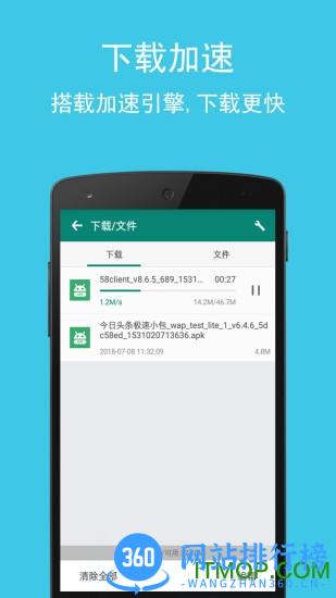 卡卡浏览器 v6.10.18.438 安卓版 4