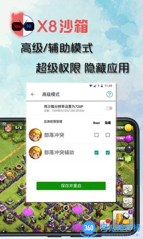 x8沙箱虚拟机 v0.7.6.4.0264 安卓版 1