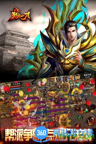 烈焰一刀游戏 v2.2.01 安卓版 0