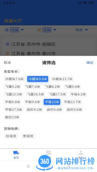 金豆豆司机版最新版 v1.0.7 安卓版 2
