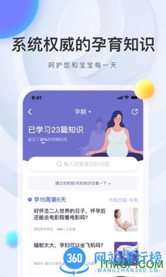 妈妈帮app v7.0.7 官方安卓版 2