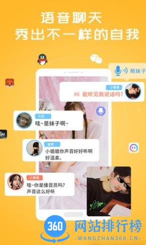 趣乐精英游戏变声器 v2.1 安卓版 2