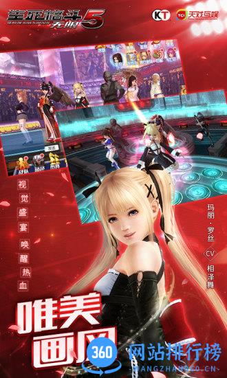 生死格斗5手游内购破解版 v2.5.0 安卓无限金币版 2