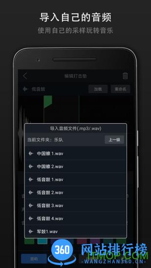 打击垫大师 v1.0.4 安卓版 1