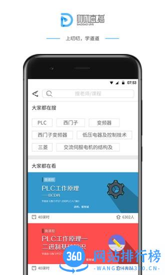 叨叨直播app