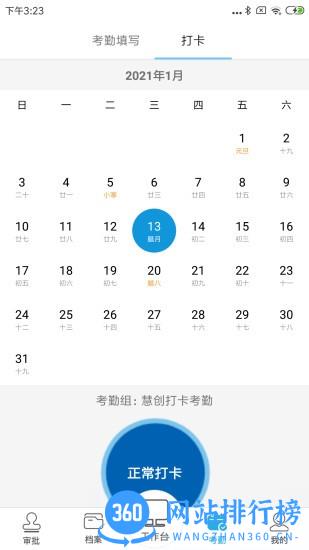 助建宝app v4.9.2 安卓版 4
