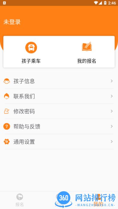 东江校车app v3.0.4  安卓版 2