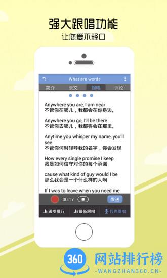 听歌学英语app v10.5.0825 安卓版 1