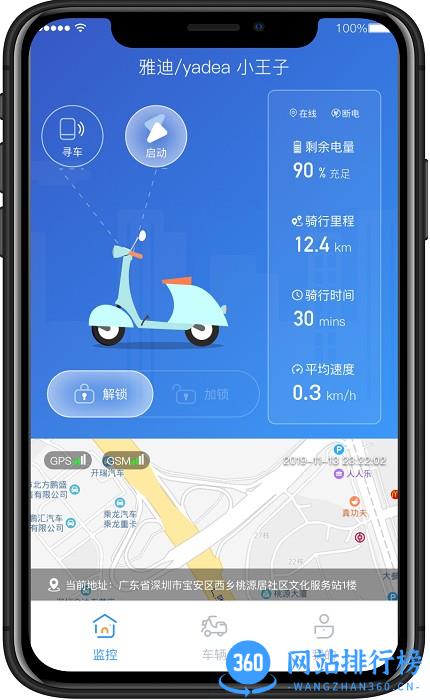 奇橙卫士官方版 v1.4.2 安卓版 0