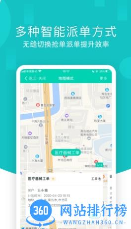 售后宝 v1.8.3最新安卓版 1
