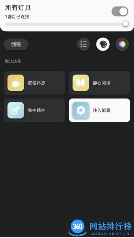 YOU榜威智能照明 v1.1.210092314_10092314 安卓版 0