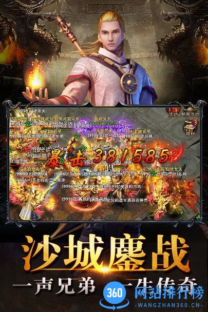 传奇盛世手机版 v1.1.0 安卓版 2