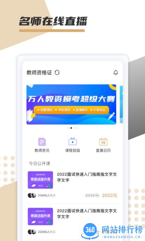 文墨学堂官方版 v1.0.10 安卓版 1