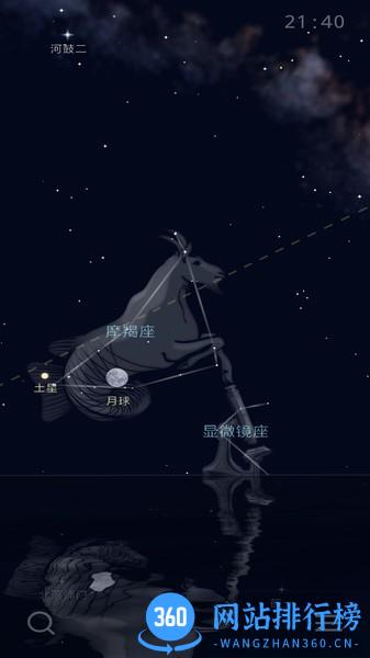 星迷软件 v1.0.2 安卓版 1