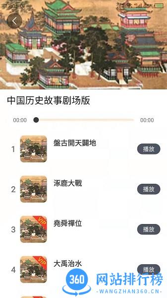讲故事吧 v22.9.27 安卓版 1