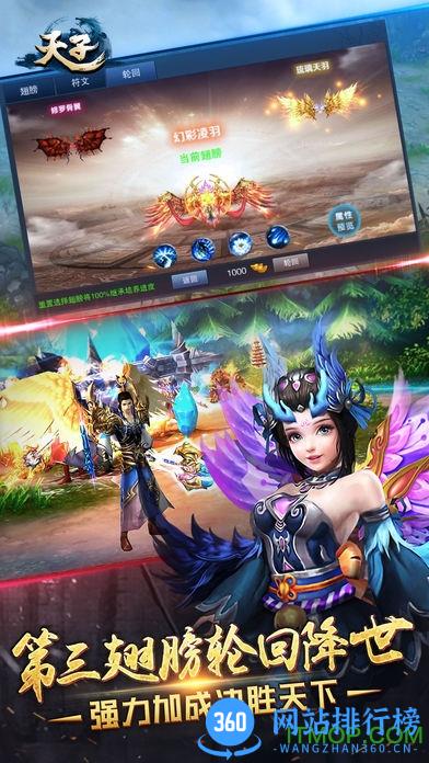 天子手游乐嗨嗨版本 v2.5.0 官网安卓版 2
