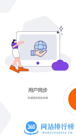 光追云盘手机客户端 v1.0.5 安卓版 2