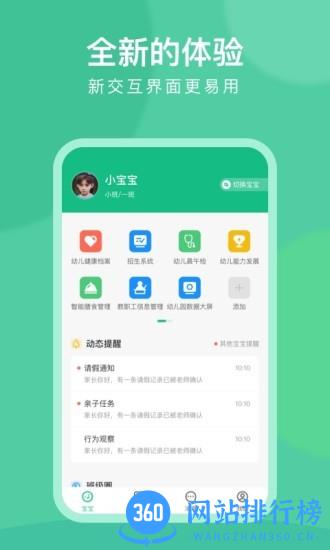 CLife宝贝官方版 v6.15.2安卓版 2