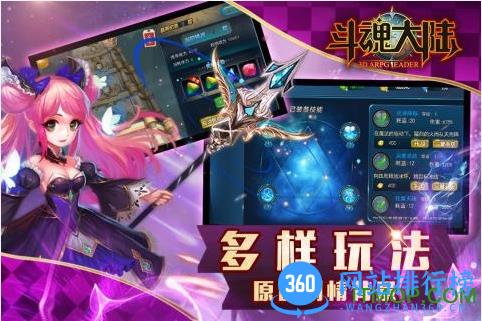 斗魂大陆qq腾讯版 v1.0 安卓版 1