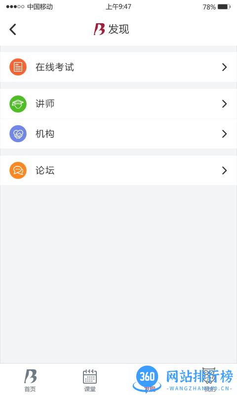 ESD在线服务平台 v3.2.44 安卓版 2