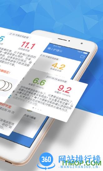 糖护士手机血糖仪 v4.3.10 安卓版 0
