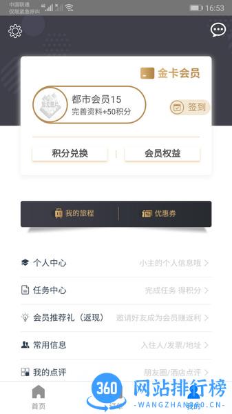 都市118连锁酒店订房软件 v2.2.8 安卓版 0