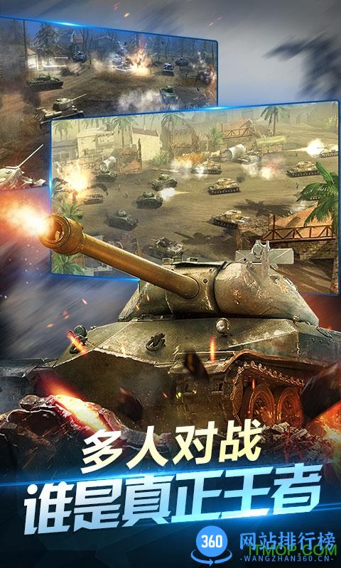 百度游戏坦克荣耀之传奇王者 v1.00 安卓版 3