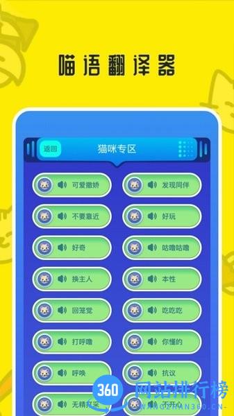 梦幻小狗翻译器免费版 v1.1 安卓版 0