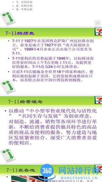 开店随身宝 v1.0.0 安卓版 1