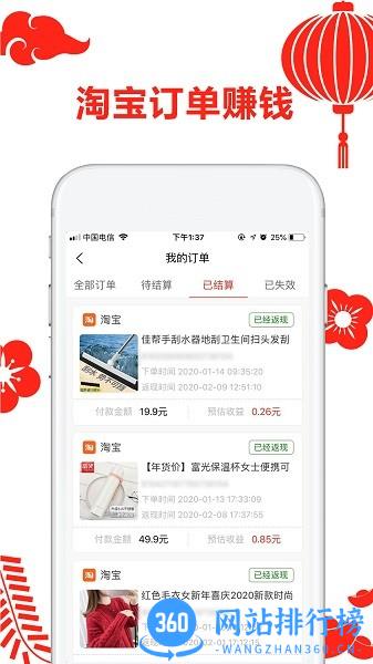 省咖购物软件 v1.4.1 安卓版 1