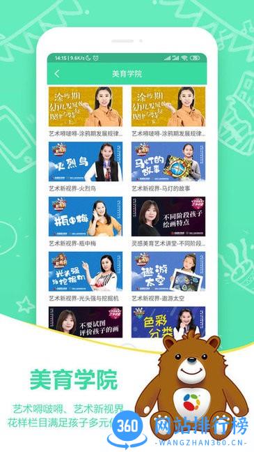 希望美育在线教育app v1.9.5 安卓版 2