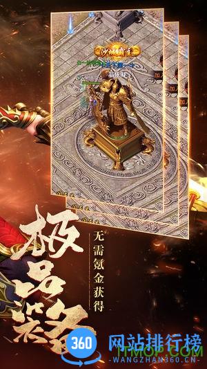 天下荣耀游戏 v1.1 安卓版 2