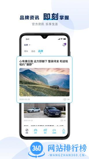 大众进口汽车iVW v3.3.8 安卓版 1