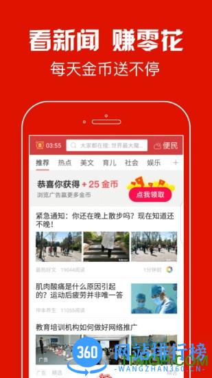 蚂蚁看点软件