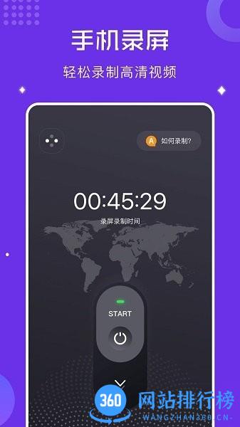 千寻视频录屏app v1.1 安卓版 0
