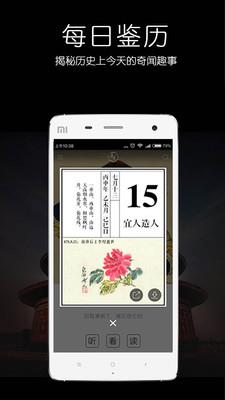 看鉴历史微视频 v9.4.6 安卓版 0